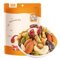 西湖藕粉坚果藕粉羹奇亚籽水果捞藕粉免煮冲饮代餐早餐饱腹食品 [单买]每日坚果100g