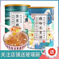 [关注送碗]奇亚籽藕粉水果捞藕粉羹美味营养早餐速食代餐 [一罐无]西湖藕粉350g