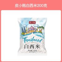 小西米白西米椰浆西米露烧仙草小杂粮水晶粽子甜品奶茶原料水果捞 白西米200克 [单买]无