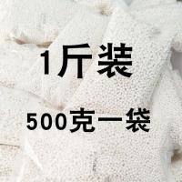 西米露中粒西米椰汁椰浆西米原料水果捞配料甜奶茶水晶粽泰国风味 1斤装(500克一袋)