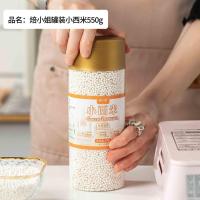西米550g白西米小西米水晶粽子椰浆西米露原料水果捞配料甜品材料 罐装小西米550g
