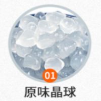 寒天晶球脆波波水晶免煮珍珠奶茶专用原配料椰果蒟蒻水果捞脆啵啵 原味500g