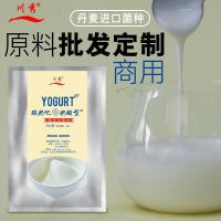 川秀酸奶吧酸奶发酵菌水果捞专用菌商用菌种自制粘稠拉丝酸奶菌粉 酸奶吧奶酪型