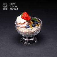 网红冰激凌杯家用玻璃甜品杯创意冰激凌碗奶昔冷饮水果汁雪糕杯子 [2只装]820