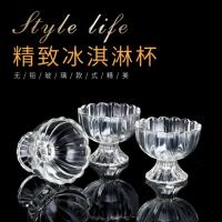 爱心透明甜品杯果汁沙拉玻璃奶茶奶昔饮料杯冰淇淋碗冰激凌杯水杯 莲花款 3只装