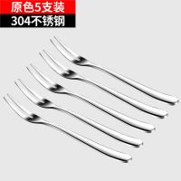 合庆304不锈钢水果叉套装蛋糕叉创意水果签可爱甜品叉子餐具套装 原色5支装
