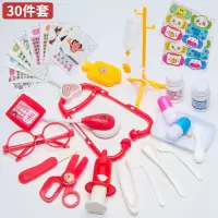 儿童过家家听诊器牙医打针医疗箱小医生玩具套装男孩女孩宝宝医具 光红色体验装30件套声光听诊器