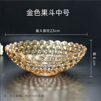 透明水果盘家用大号网红果盘欧式高档客厅茶几干果盘过年糖果盘子 珠光金色中号果斗(送两个果叉)