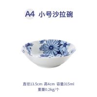 日本进口陶瓷米饭碗陶瓷碗沙拉碗汤碗水果碗粥碗家用米饭碗青花碗 小号沙拉碗