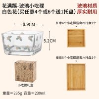 蓝莲花过年用品零食盘创意时尚客厅家用轻奢玻璃水果盘分格小托盘 白色花(买任意4个或6个送一托盘)