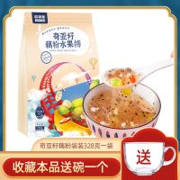 [送碗]西湖坚果藕粉羹奇亚籽水果捞藕粉冲饮速食即溶饱腹代餐粉 藕粉-奇亚籽水果款-1袋+碗