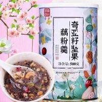 [买2送1]奇亚籽藕粉水果捞坚果藕粉羹免煮营养代餐早餐速食美食 奇亚籽坚果藕粉羹[500克] 一罐[尊享代餐美食]