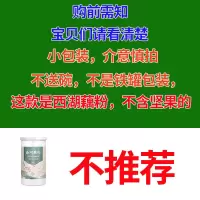[关注送碗]奇亚籽藕粉水果捞坚果藕粉羹免煮营养代餐早餐速食 [一罐无]西湖藕粉350g