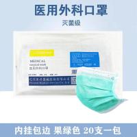 河南亿信医疗一次性医用外科口罩三层无菌防飞沫病毒含熔喷布绿色 [亿信外科口罩厂家供货]果绿色 20个纸塑包装20个
