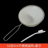 豆浆机过滤网套装配件超细漏网漏勺家用 厨房隔渣接浆杯桶果汁304 50目钢网+刷