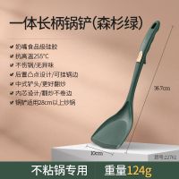 闪闪优品厨房硅胶厨具套装硅胶铲子汤勺炒勺家用炒菜硅胶锅铲 芬兰深杉绿锅铲