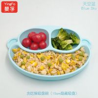 婴孚宝宝吸盘碗 一体式防摔儿童餐具分格餐盘 婴儿学吃饭训练碗 贪吃猴-天空蓝 单碗