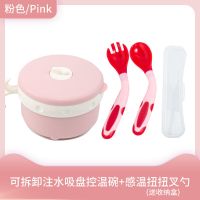 儿童注水保温吸盘碗婴幼儿宝宝辅食餐具感温扭扭叉勺筷子围兜套装 粉色注水保温碗+感温扭扭叉勺