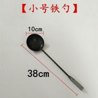 铁勺厨师炒菜勺老式厨具油炸勺食堂铁锅勺舀水工业用勺长柄加厚 小号直径10厘米