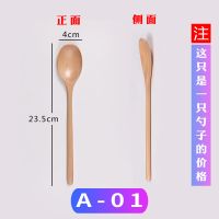 [买二送一]小木勺子家用汤勺韩式可爱儿童调羹勺饭勺吃饭长柄 A-01