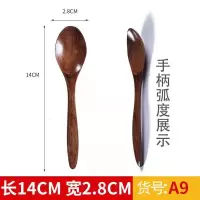 ()木勺家用吃饭长柄汤勺调羹吃播韩式勺蜂蜜勺木质餐具 14cm老漆儿童勺()