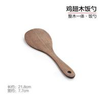 鸡翅木锅铲不粘锅家用专用木质厨具木勺耐高温的木头炒菜铲子木铲 鸡翅木饭勺