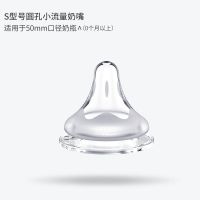 安扬可通配贝亲爱得利婴儿喂养勺宝宝鸭嘴儿童吸管嘴液态硅胶 宽口径S型号奶嘴