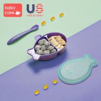 [活动]BABYCARE宝宝餐具辅食碗勺 鱼儿造型防摔分格碗 江户紫