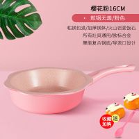 宝宝辅食锅婴儿儿童多功能奶锅煎煮炖一体麦饭石不粘锅宿舍泡面锅 15.98cm/粉色 煎锅无盖