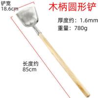 锅铲子不锈钢 大号木柄食堂酒店炒栗子铲大铁锅钢铲子厨师铲 大号圆形钢铲头加木柄