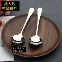 勺子不锈钢加厚创意可爱汤勺西餐甜品餐叉儿童甜品勺调羹 2支装大号圆勺