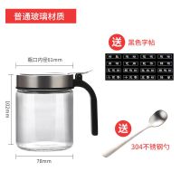 玻璃调料盒盐罐调味罐家用佐料瓶收纳盒组合装调味瓶套装厨房用品 普通无铅钙纳玻璃储物罐 单只300ml+304小勺+贴纸