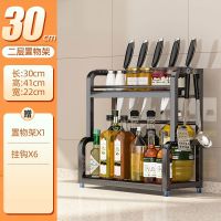 厨房置物架调味料架用品刀架台面油盐酱醋收纳调料架多功能 [升级款稳定不晃]+两层30送挂钩 [特价款]主体一层