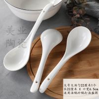 [陶瓷特大号大汤勺创意砂锅用勺家用盛粥勺可爱喝汤小勺子汤匙包 大号大汤勺22厘米(1个)