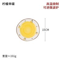 蓝莲花复古柠檬陶瓷咖啡杯碟日式杯子创意单耳下午茶碟子网红茶杯 柠檬单碟