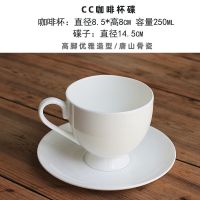 北欧ins纯白唐山骨瓷咖啡杯碟陶瓷拿铁杯茶杯套装 CC咖啡杯碟