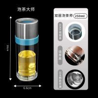 茶杯高档商务水杯玻璃杯商务杯单层隔热茶水分离玻璃杯大容量杯子 杯子 公牛双层340ml:115-2