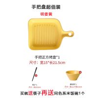 一人食餐具二人食手把网红盘子套装陶瓷餐具家用餐盘菜盘双耳烤盘 #手把盘装#---黄色