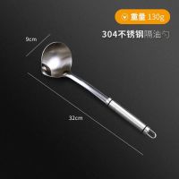 304不锈钢漏勺隔油勺滤油神器餐具火锅汤勺盛汤沥油勺子加厚长柄 [食品級304隔油勺]