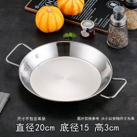 不锈钢海鲜锅金色韩国拉面锅拌饭锅双耳干锅小龙虾海鲜饭锅泡面锅 20cm海鲜浅盘[本色]