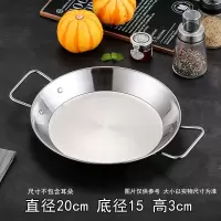 不锈钢海鲜锅金色韩国拉面锅拌饭锅双耳干锅小龙虾海鲜饭锅泡面锅 20cm海鲜浅盘[本色]