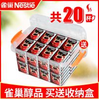 Nestle雀巢黑咖啡纯咖啡醇品速溶咖啡纯黑特浓盒装48杯 [送精美收纳盒]雀巢醇品20杯