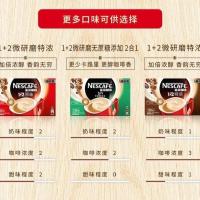 雀巢咖啡1+2奶香原味特浓无蔗糖微研磨三合一7条盒装冲饮速溶咖啡 无蔗糖味7条盒装