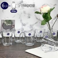 朗旭水晶玻璃水杯6只透明北欧大容量马克杯咖啡杯茶饮杯家用套装 [6只装]3#咖啡杯 300ml 开水直入 破损包赔