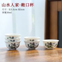 小茶杯六只喝茶工夫茶杯茶具套装陶瓷品茗杯一套家用茶碗紫砂茶盏 山里人家-敞口杯6个
