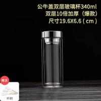 玉金晶办公室迷你便携茶水分离泡茶杯双层单层玻璃杯男女通用杯子 公牛双层340ml:115-2