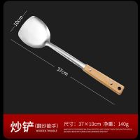 拜格不锈钢304锅铲炒菜铲子汤勺大号长柄家用盛汤漏勺子炒铲套装 [锅铲]