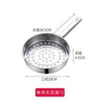 凉虾漏勺不锈钢大孔漏勺油炸做粉条疙瘩汤漏瓢漏鱼鱼面捞陕西凉鱼 单柄漏勺[加厚]