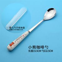 婴儿勺子卡通可爱儿童勺子宝宝吃饭喂水辅食勺不锈钢勺便捷套装盒 小熊儿童勺 一勺一盒