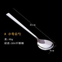 食品级304不锈钢公勺饭店分餐勺自助餐公用勺食堂加厚大号勺家用 A长柄勺(无字):1支